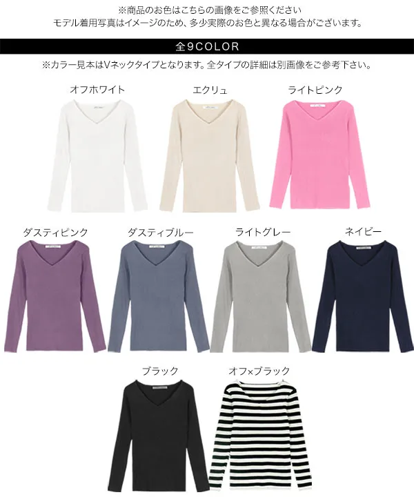 [選べるタイプ] 定番リブニットトップス [C2717]