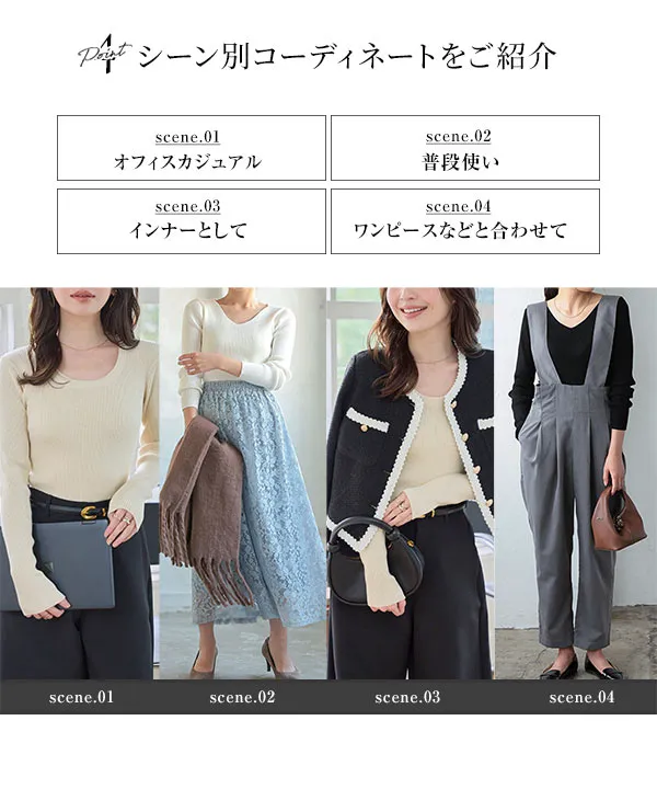 選べるタイプ] 定番リブニットトップス [C2717] - レディース