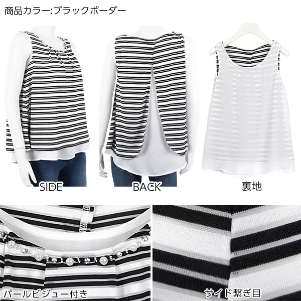 ビジュー付き☆シフォンタンクトップ [C2719] - レディース