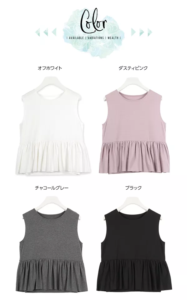裾フリルカットソータンクトップス [C2741]  　