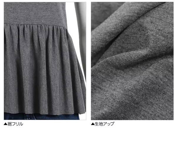 裾フリルカットソータンクトップス [C2741]  　