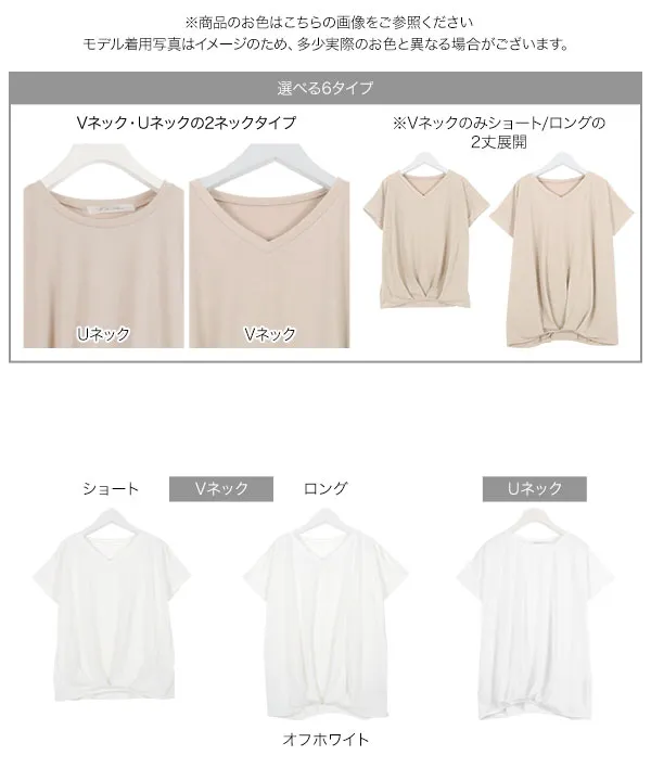 フレンチスリーブカットソートップス[C2748]