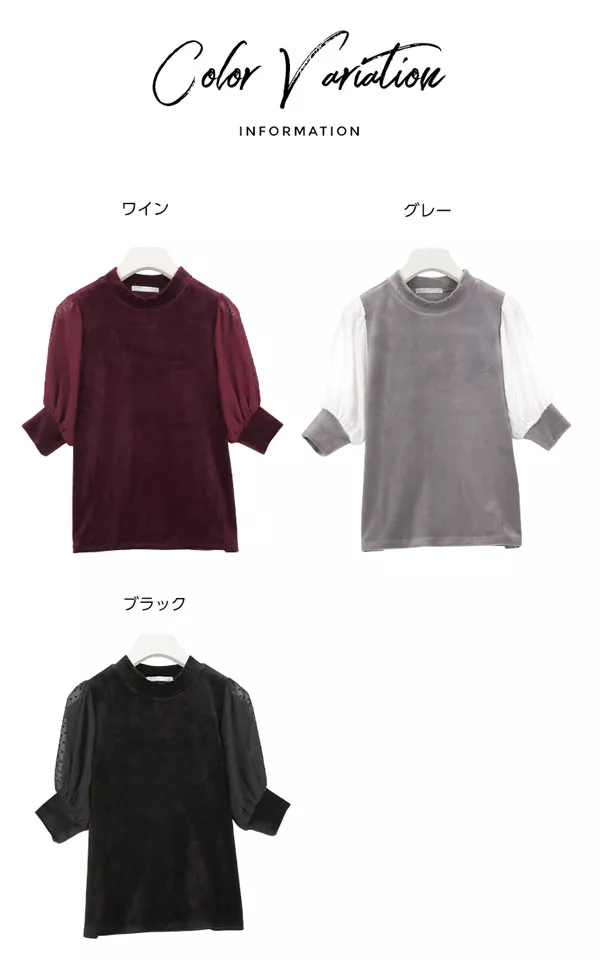 ベロア×ドビードットシフォン五分袖パフスリーブトップス [C2855]  　