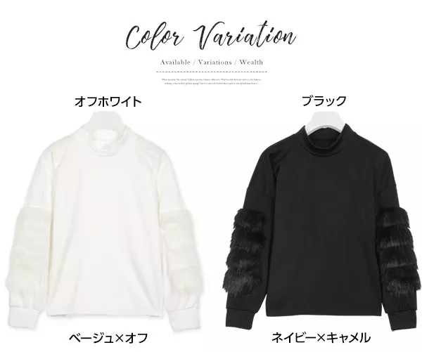 袖ファーハイネックトップス [C2866]  　 | トップス全品送料無料！9/11(金)18:00〜9/14(月)朝11:59まで