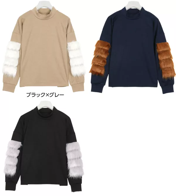 袖ファーハイネックトップス [C2866]  　 | トップス全品送料無料！9/11(金)18:00〜9/14(月)朝11:59まで