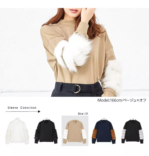 袖ファーハイネックトップス [C2866]  　 | トップス全品送料無料！9/11(金)18:00〜9/14(月)朝11:59まで
