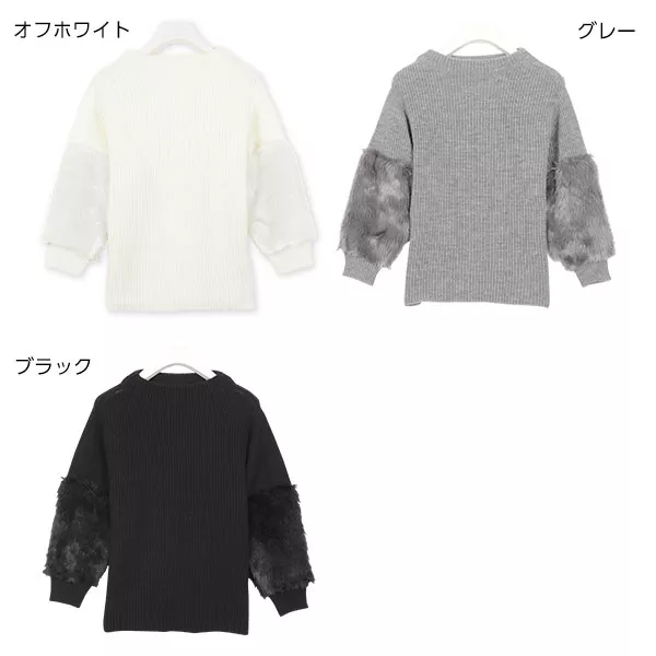袖ファーモックネックニットトップス [C2876] - レディース