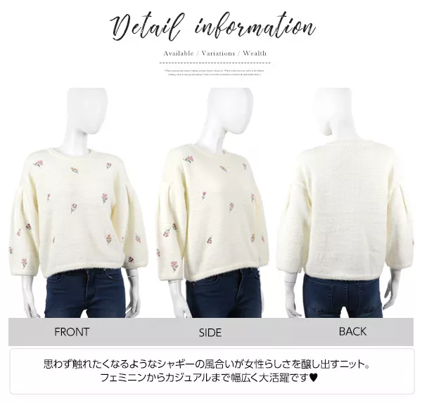 刺繍シャギーニット [C2910] - レディースファッション通販 神戸