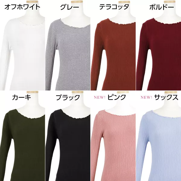 メロウヘムリブニットトップス [C2940] | トップス全品送料無料！2/20