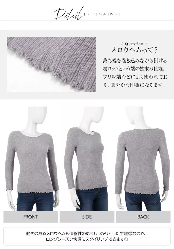 メロウヘムリブニットトップス [C2940]  　