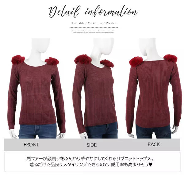 取り外し可能★肩ファーリブニット [C2945]  　