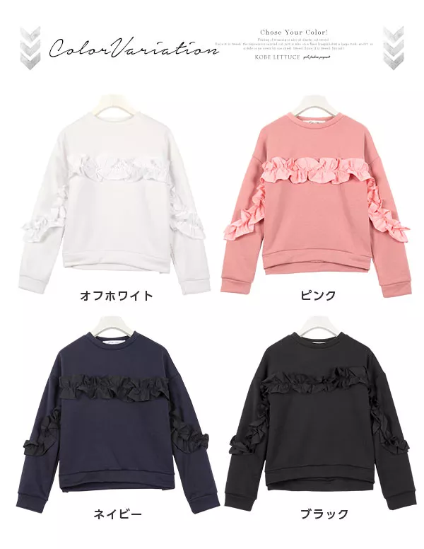 フリルデザイン裏起毛スウェット [C2970]  　 | トップス全品送料無料！9/11(金)18:00〜9/14(月)朝11:59まで