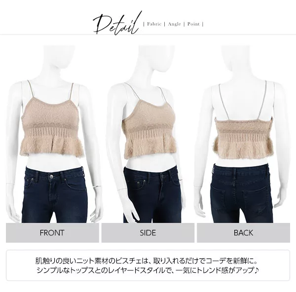 フェザーニットペプラムビスチェ [C3015] | トップス全品送料無料！1