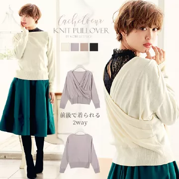 前後で着られる2way☆カシュクールニットプルオーバー[C3046]  　
