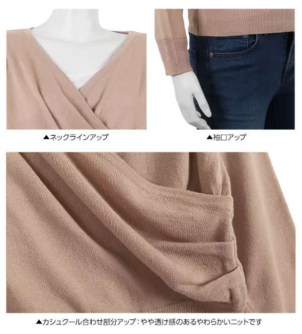 前後で着られる2way☆カシュクールニットプルオーバー[C3046]  　