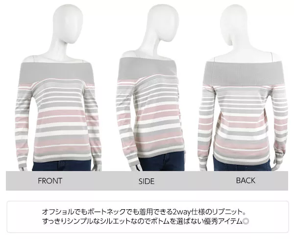 2wayオフショルリブニット [C3049]  　