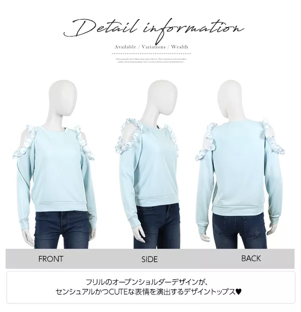 肩開きフリルトップス [C3074]  　 | トップス全品送料無料！9/11(金)18:00〜9/14(月)朝11:59まで