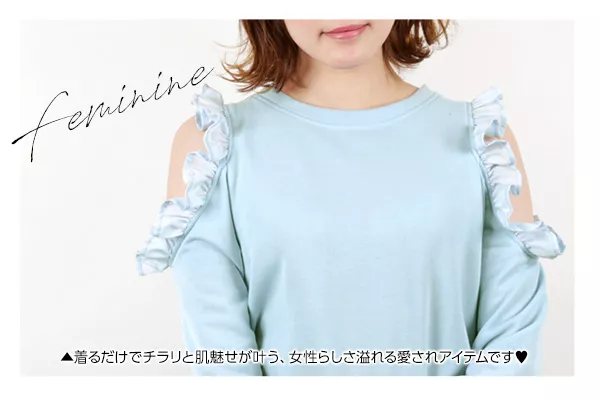 肩開きフリルトップス [C3074]  　 | トップス全品送料無料！9/11(金)18:00〜9/14(月)朝11:59まで