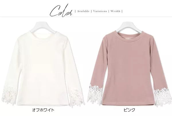 袖口レースニットソートップス [C3075]  　