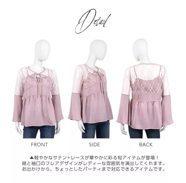パネルレースブラウス[C3084]  　