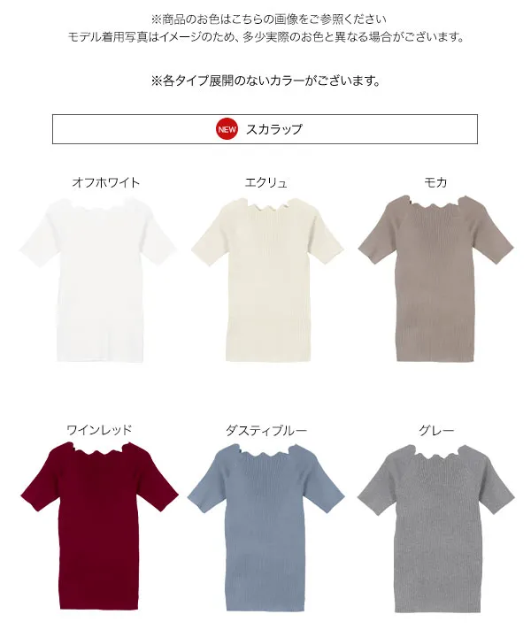 5分袖ベーシックリブニット [C314H]