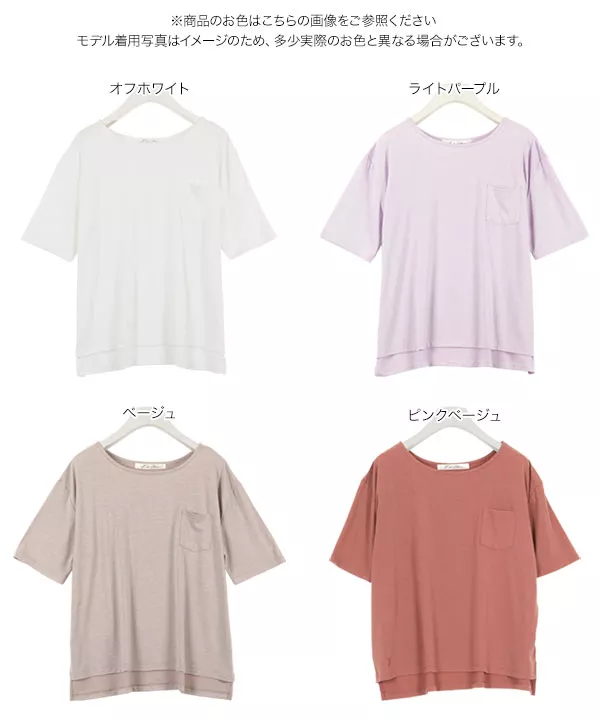 落ち感Tシャツ [C315A]   　