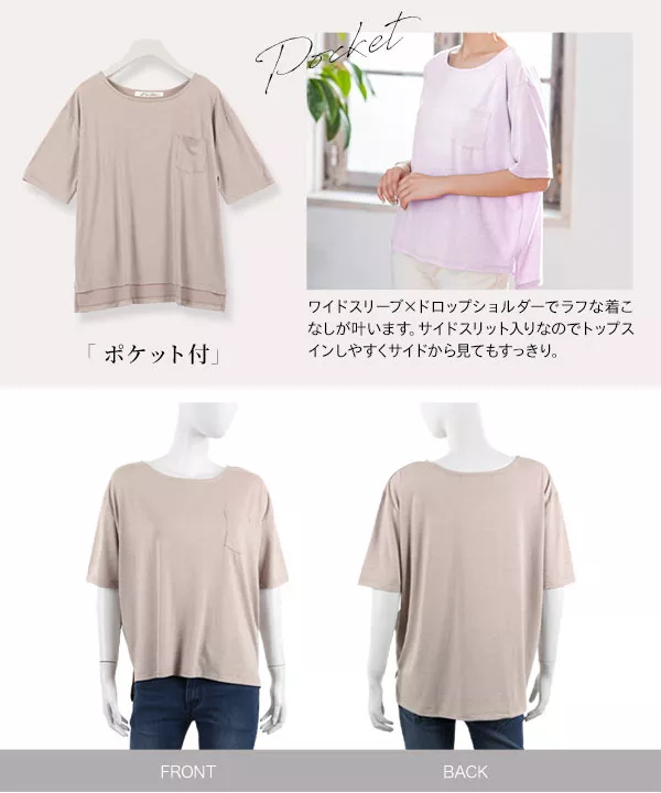 落ち感Tシャツ [C315A]   　