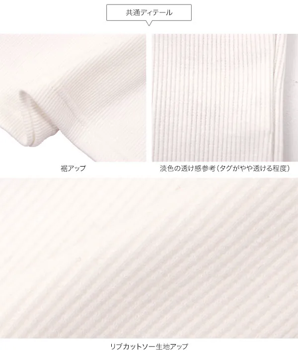前身頃二重長袖リブカットソートップス [C365F]