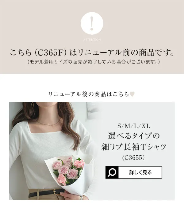 前身頃二重長袖リブカットソートップス [C365F] - レディース