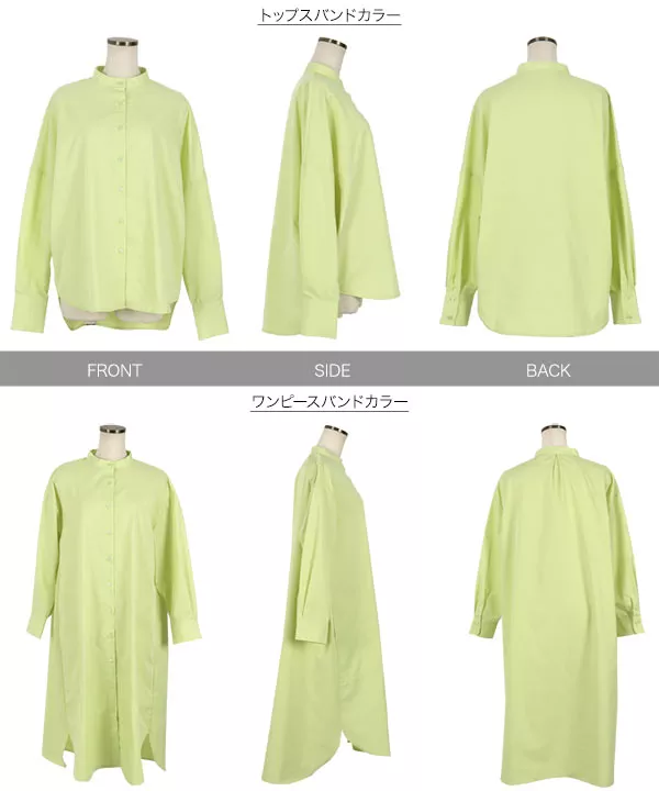 バンドカラーシャツトップスorワンピース [C381G] - レディース