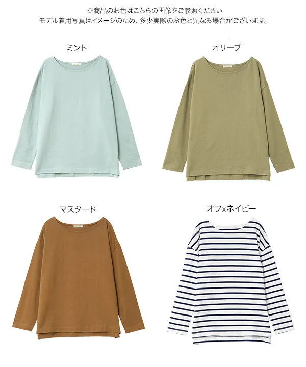 無地 or ボーダー コットン100％ ゆったりボーダーチュニック