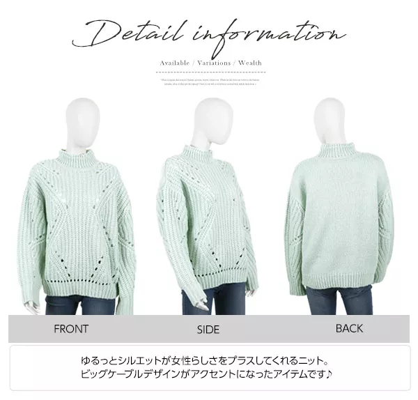 ビッグケーブルゆるニット [C3105]  　 | トップス全品送料無料！10/2(金)18:00〜10/5(月)朝11:59まで