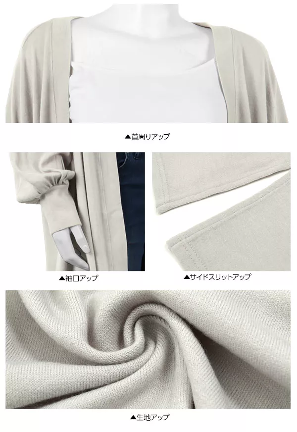 バルーンスリーブニットロングカーディガン [C3107]  　