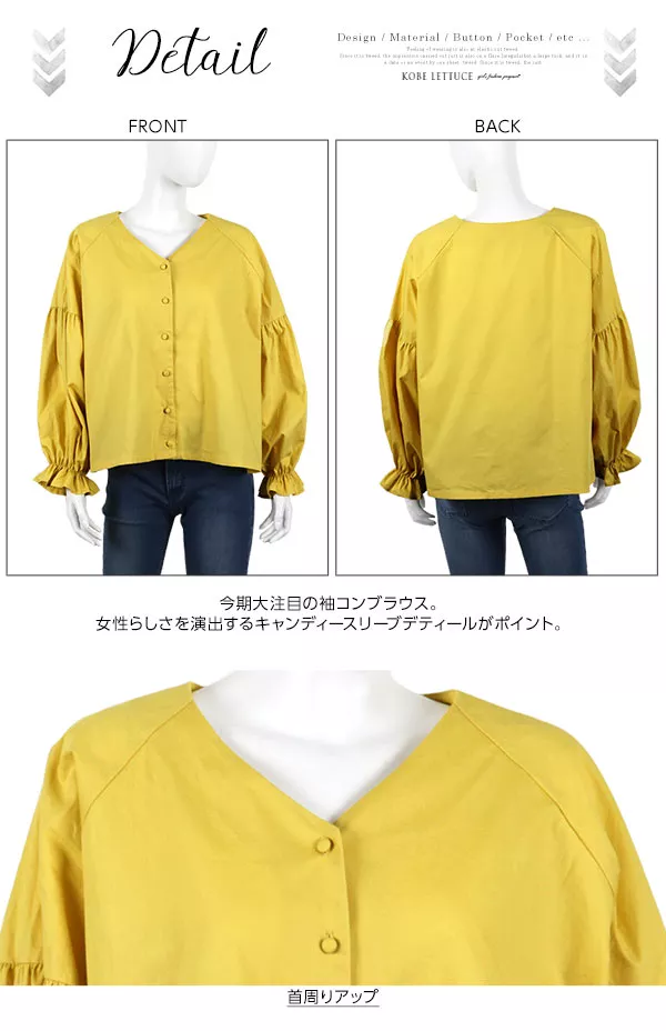 Vネックキャンディスリーブブラウス [C3115]  　