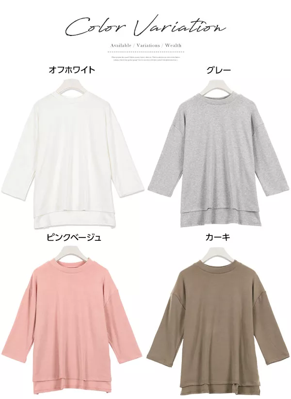 ドロップショルダークルーネックトップス[C3144]  　
