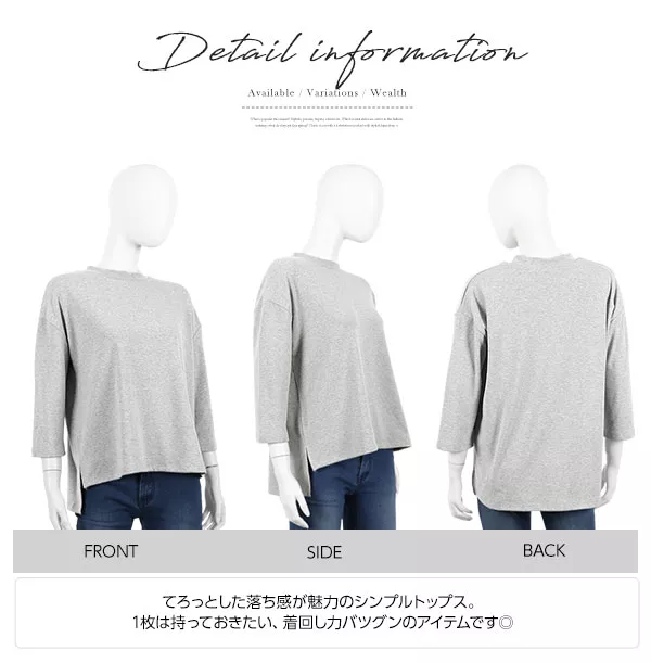 ドロップショルダークルーネックトップス[C3144]  　