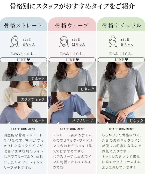 選べるタイプ 半袖ベーシックリブニット[C3147]