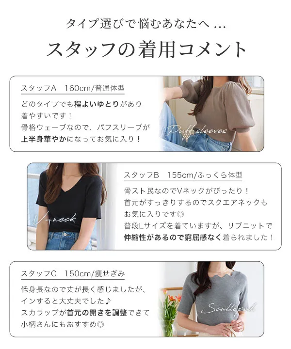選べるタイプ 半袖ベーシックリブニット[C3147] | 今だけ特別