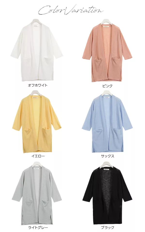 ロングシーズン使い勝手◎薄手リブカーディガン [C3166]  　