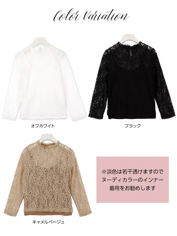 インナーキャミソール付きレーストップス [C3183]  　 | トップス全品送料無料！9/11(金)18:00〜9/14(月)朝11:59まで
