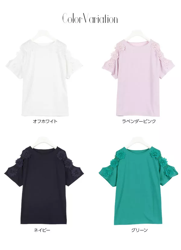 3Dフラワーモチーフ★オープンショルダーブラウス [C3205]  　 | トップス全品送料無料！9/11(金)18:00〜9/14(月)朝11:59まで