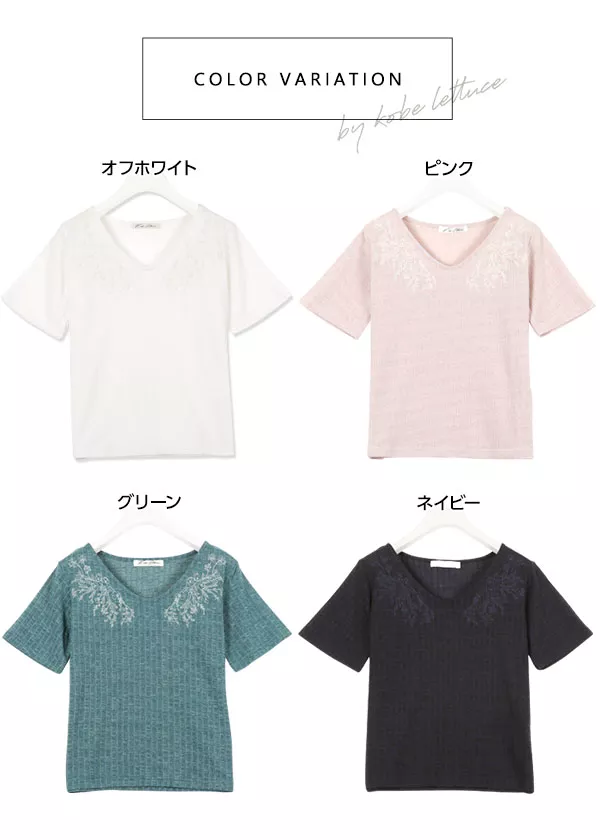 Vネック★刺繍テレコ半袖プルオーバー [C3226]  　