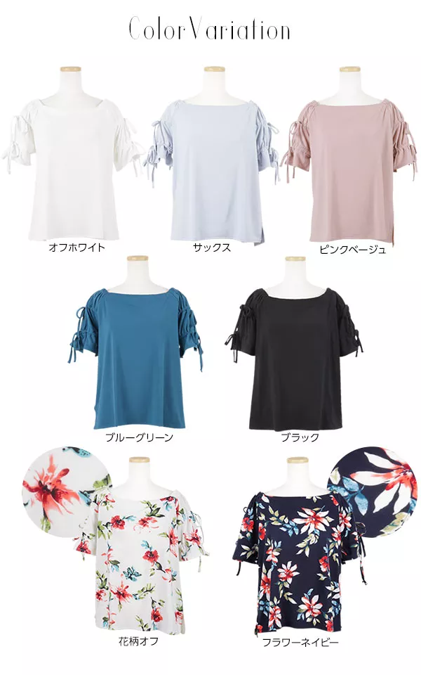 オフショルリボンカットソー[C3408]  　 | トップス全品送料無料！9/11(金)18:00〜9/14(月)朝11:59まで