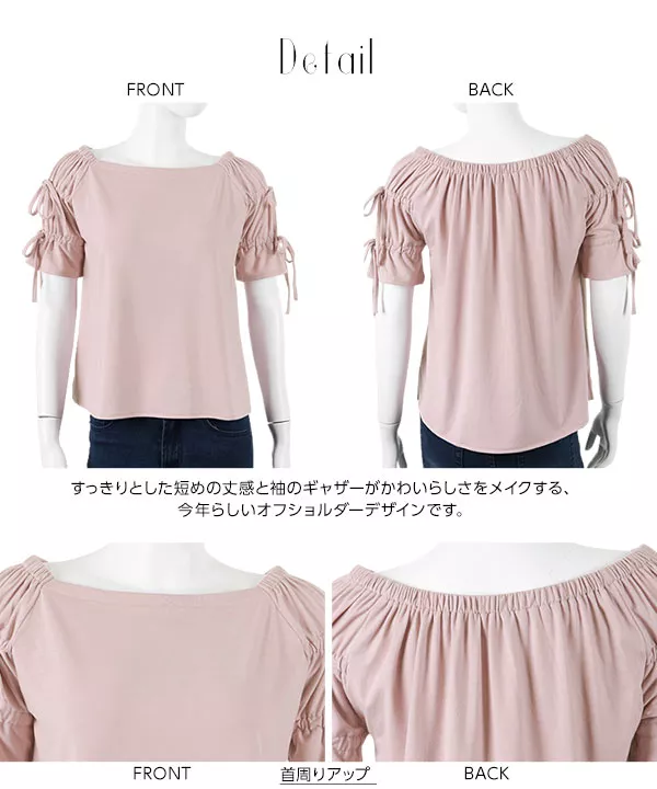 オフショルリボンカットソー[C3408]  　 | トップス全品送料無料！9/11(金)18:00〜9/14(月)朝11:59まで
