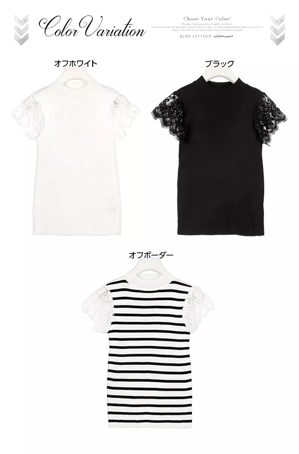 プチハイネック☆袖フラワーレース☆リブニットソートップス [C3250]  　 | トップス全品送料無料！9/11(金)18:00〜9/14(月)朝11:59まで