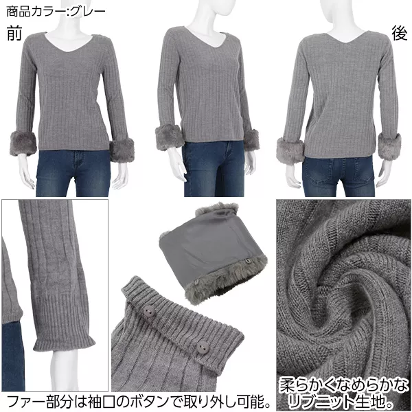 袖ファーリブニット [C3268] - レディースファッション通販 神戸レタス