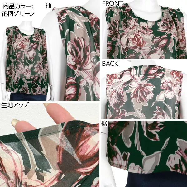 リゾート花柄☆シフォンノースリーブブラウス [C3280] - レディース