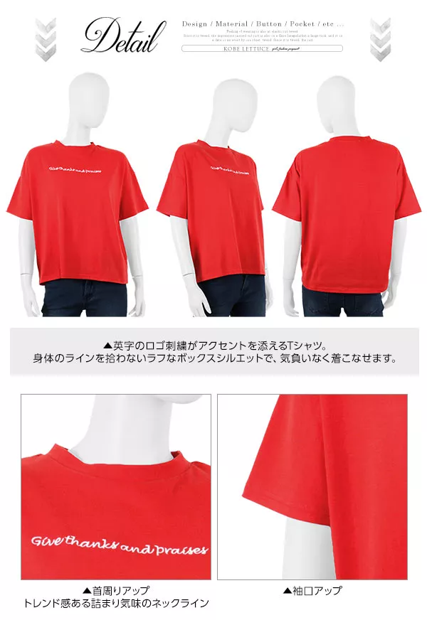 英字ロゴ刺繍ボックスシルエットシンプルTシャツ [C3302]  　