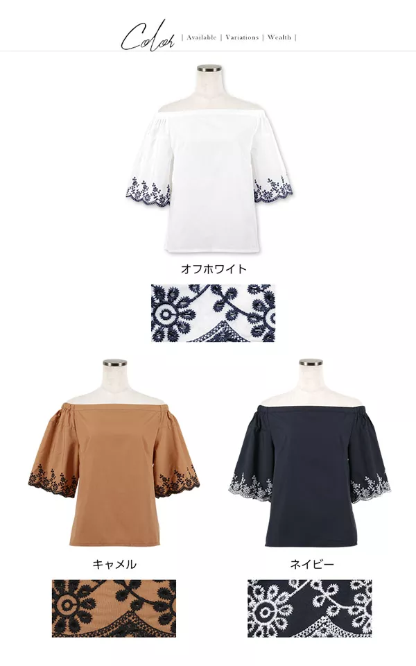 袖刺繍オフショルブラウス [C3347]  　 | トップス全品送料無料！9/11(金)18:00〜9/14(月)朝11:59まで