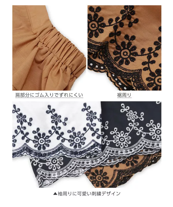 袖刺繍オフショルブラウス [C3347]  　 | トップス全品送料無料！9/11(金)18:00〜9/14(月)朝11:59まで